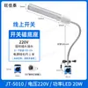 Luz de trabalho para máquina-ferramenta led sucção magnética forte fresadora CNC reparo de máquina torno ímã forte industrial iluminação luminária de mesa 220