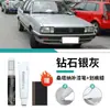 Caneta de Retoque Volkswagen Santana, Acessórios para Carro, Reparo Especial Original de Arranhões, Peças e Acessórios Modificados, Pintura Própria