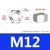 Tuerca Hexagonal Engrosada de Acero Inoxidable 304, Tornillo y Tuerca Extra Gruesos, Tornillo Hexagonal y Tuerca Extendidos y Aumentados M10M12