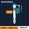 Válvula de Entrada de Agua de Alta Presión Accesorios para Cisterna de Inodoro Válvula de Entrada de Agua Universal para Cisterna de Inodoro Válvula de Entrada de Agua para Inodoro