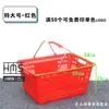 Cesta de Compras Espessa para Supermercado Lanche Portátil de Plástico para Uso Doméstico, Cesta de Compras de Mercearia Lojinha Zhao Yiming Parece Ter o Mesmo Estilo