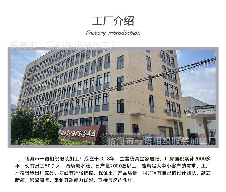 临海市一语相织服装加工厂-详情页_16.jpg