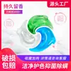 Cápsulas de gel para lavanderia de três compartimentos desinfecção concentrada fragrância duradoura cápsulas de gel para lavanderia três em um fábrica de atacado etiquetagem O EM