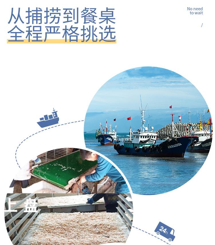 生烤虾皮_03.jpg