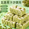 Jugo Verde de Cinco Verduras Shaqima Cubierto de Leche Comida de Verduras Sustituto de Comida Snack Suave para el Desayuno Ocio en el Dormitorio Caja Entera al por Mayor