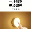 Luz sensor inteligente para cuerpo humano, luz nocturna para proteger los ojos, doble uso recargable y enchufable, luz ambiental LED de succión inalámbrica, lámpara de pared sin taladro