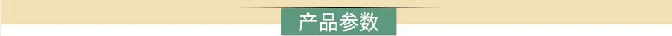 2产品参数.jpg