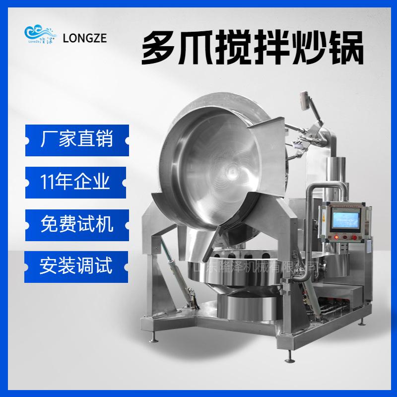 多爪搅拌炒锅 (1).jpg