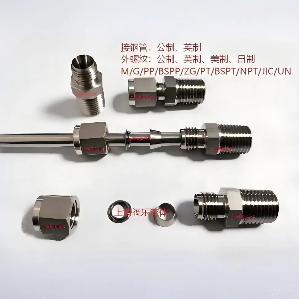 直通卡套终端接头加水印