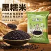 Arroz Vermelho, Arroz Negro, Vinho de Arroz Negro, Bolinhos de Arroz, Grãos Integrais, Grãos Grossos, Arroz Roxo, Suporta Dropshipping, Atacado e Varejo