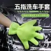 El fabricante suministra guantes para lavado de autos, toallas de limpieza para autos de felpa impermeables, cepillos para autos, paños de limpieza de chenilla y toallas para limpiar rines.