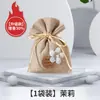 Novos Sachês Perfumados para Guarda-Roupa, Fragrância de Longa Duração para Armário e Sala de Estar, Sachês Desodorizantes de Lavanda