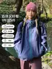Chaqueta morada Kongshan Yu para mujer, nueva chaqueta tres en uno a prueba de viento e impermeable para personas menudas, ropa de montañismo para hombre