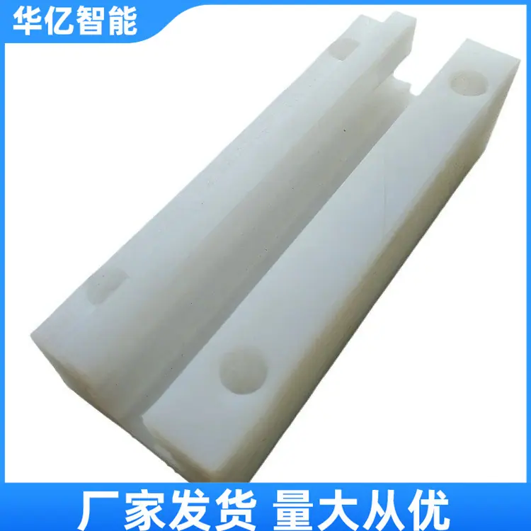 槽型绝缘 华亿06
