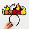 Horquilla/Diadema del Año del Caballo 2026, Diadema de Buena Suerte del Año del Caballo, Linda Diadema/Tocado de Fieltro Navideño DIY