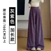 Pantalones Casuales de Pana Rosa para Mujer, Nuevo Estilo Primavera/Verano 2026, Talla Petite, Forro Polar, Engrosados, Pantalones de Pierna Ancha con Caída