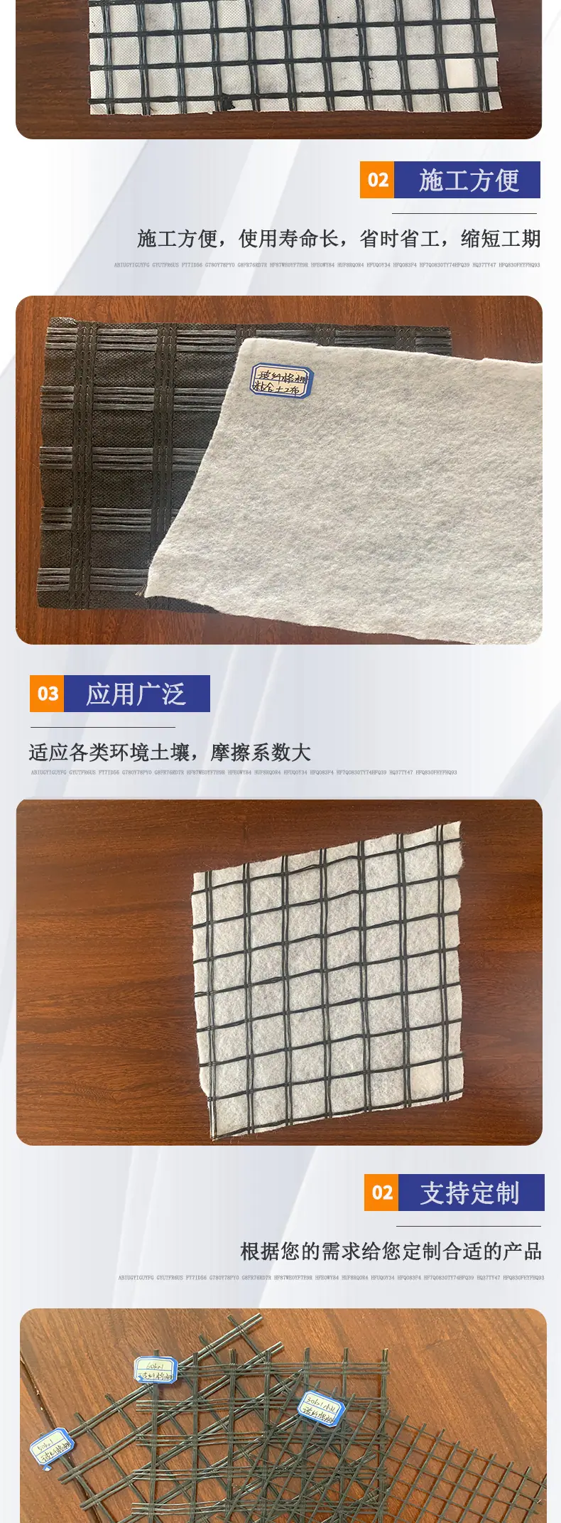 阿里-土工格栅详情_03.jpg