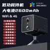 Cámara de Batería de Bajo Consumo, Wifi de Bajo Consumo, Monitoreo de Alta Definición para Uso Doméstico, Alimentada por Batería, No Necesita Enchufe, Viene con Red 4G