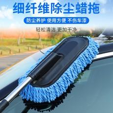 Conjunto de esfregão e espanador de carro, ferramentas de lavagem de carro, suprimentos automotivos, artefato de varredura de poeira de carro, escova telescópica de cera para esfregão