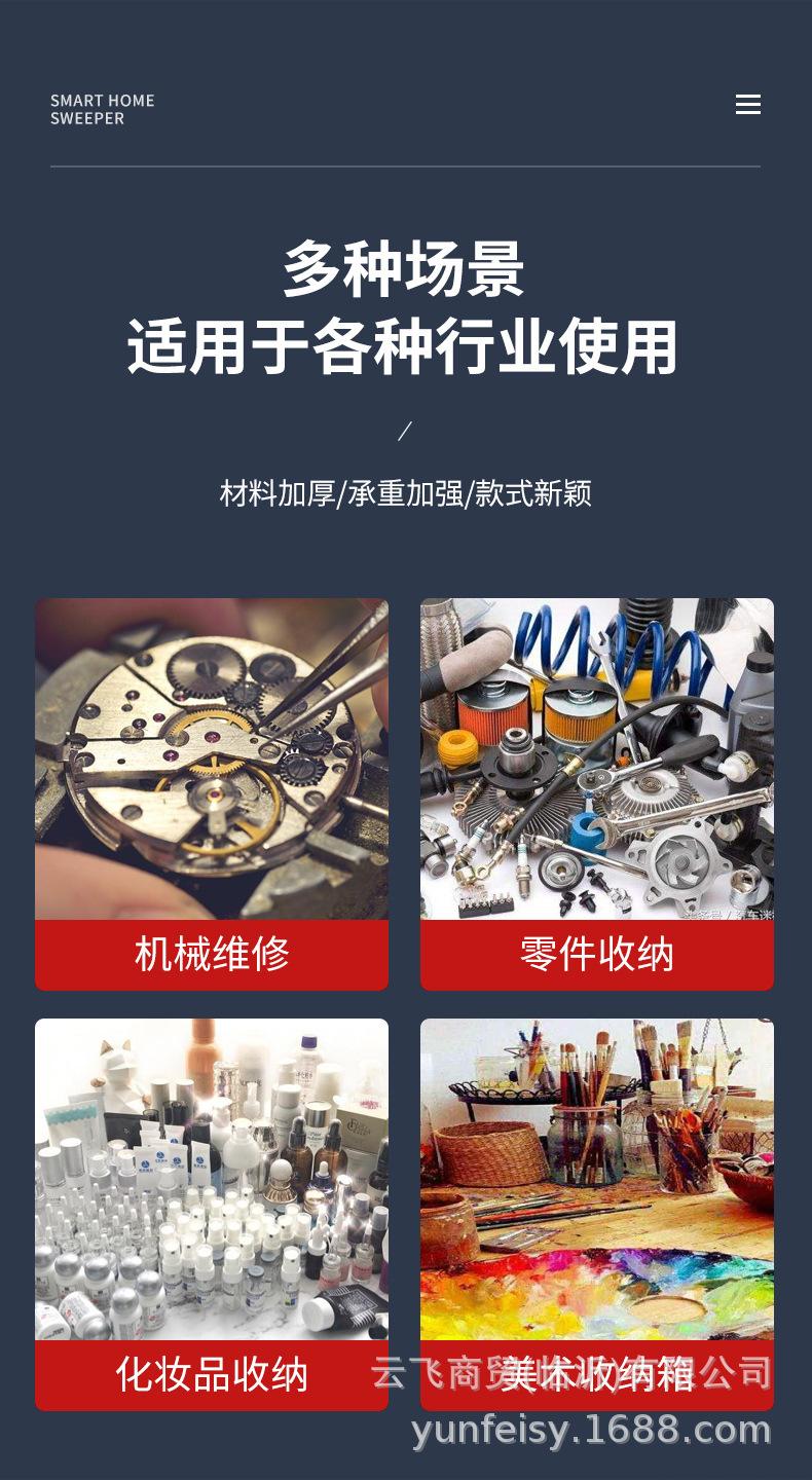 工具盒详情_06.jpg