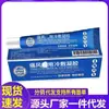 Venta al por mayor de fábrica Gel de Compresa Fría APGAR para la Gota 20g Dropshipping
