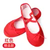 Liquidação de Sapatos de Dança para Estudantes, Sapatos Rosa Macios para Prática Profissional de Meninas, Sapatos de Dança para Meninos, Sapatos de Dança Folclórica Chinesa