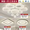 Iluminación moderna para sala de estar de estilo italiano, con un diseño lujoso y elegante, plafones redondos para el cuidado de los ojos, juegos de iluminación para dormitorio y otras lámparas.