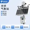 Estação Meteorológica Agrícola ao Ar Livre de Pequena Escala Yifan Estação de Monitoramento Automático do Ambiente de Velocidade do Vento Ultrassônico Detector de Temperatura e Umidade