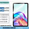 Adecuado para Megapad11 Película Templada Plana Antirreflejante Alta Definición Galvanizado Transparente Vidrio Templado Película Protectora