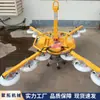 Equipamento de Elevação em Cantilever com Ventosa de Vidro Elétrica, Equipamento de Elevação a Vácuo, Guindaste de Ventosa Tipo X para Virar Painel de Cortina
