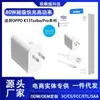 Adequado para Carregador Oppo 80W Super Rápido Oppok13Turbo/Pro/K12X/K12Plus