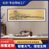 Impresión de Beijing Hongji, cuadro clásico chino Fushan Chunju, decoración para sala de estar, dormitorio, estudio, paisaje, pintura tradicional china