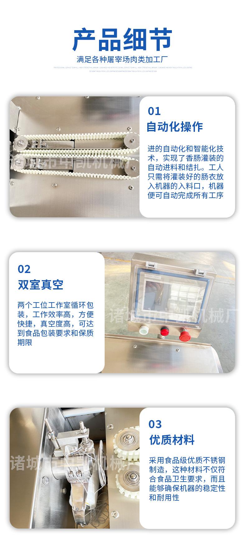 中凯扎线机详情_06.jpg
