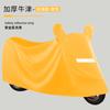 Funda para Vehículo Eléctrico, Funda para Motocicleta, Funda de Tela Oxford, Impermeable, Resistente al Sol, Cubierta Antipolvo, Funda para Lluvia para Scooter Eléctrico con Estampado