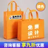 Bolsa de Mano No Tejida Ecológica Engrosada Logo Personalizado Compras Educación Publicidad Para Llevar Regalo Al Por Mayor