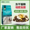 Ração para Gatos Miles Sabor Carne Sabor Peixe Nutrição Geral para Gatos Jovens Ganhar Peso e Crescer Guéis Gato Britânico de Pelo Curto Gato Britânico Baixo Óleo e Sal