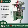 Máquina de embalagem totalmente automática para pó de raiz de lótus, máquina de embalagem quantitativa por parafuso para bebidas sólidas ensacadas, embalagem de pó de alta precisão