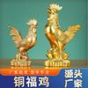Adornos de Gallo de Cobre Pollo Fu Pollo del Zodíaco Pollo de Cobre Venta al por Mayor Pollo Fu Artesanías para el Hogar Adornos de Regalo