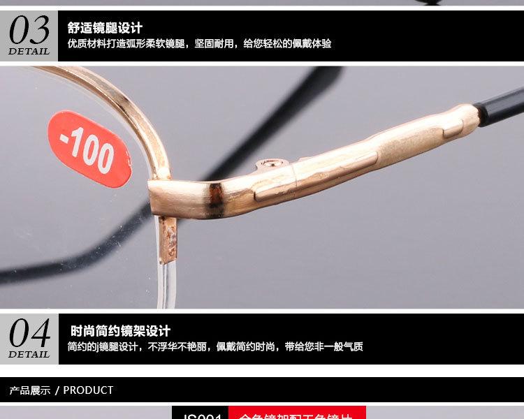 近视成镜JS001详情_05