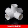 Conexiones de Tubo de PVC Tee Estéreo Cuatro Vías Cinco Vías DIY Accesorios para Zapatero Codo de Ángulo Recto Estante Plástico Accesorios de Junta de Suministro de Agua
