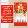Calendario Lunar 2027 Año de la Oveja Colgante de Pared Calendario Desprendible con Caracteres Auspiciosos Estilo Chino Etiqueta de Fortuna Venta al por Mayor