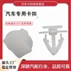 87702- H1000, adequado para modelos Hyundai e Kia como o Tucson e Elantra, acabamento interno da porta, protetor de soleira lateral, clipe