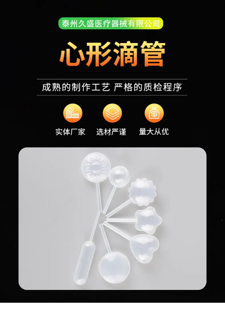 久盛医疗详情_01