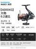 Carrete de Pesca Shimano 25 Modelos Nasci Carrete Spinning Bobina Baja para Línea Lanzamiento Largo Carrete para Señuelos Pesca en Mar Pesca de Roca