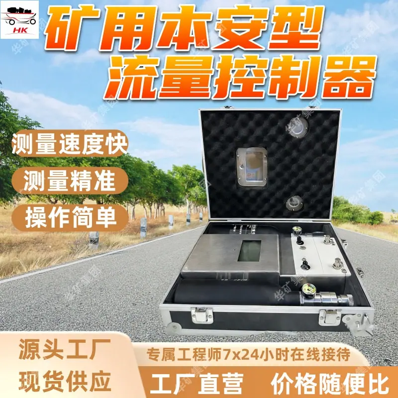 KXH300矿用本安型流量控制器.jpg