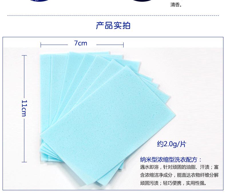 3105洗衣片大包装_11