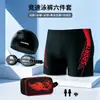 Short de natação masculino, secagem rápida, anti-constrangimento, confortável, não apertado, com conjunto de touca e óculos de natação de silicone