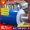 Shandong Atacado Chapa Colorida Bobina Carmesim Anti-Corrosão Chapa de Aço Colorida Tubo Isolamento Branco Vermelho Azul Poliuretano Chapa Colorida
