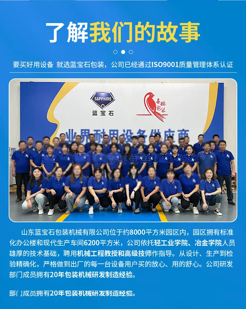 卧式环体缠绕包装机详情页_蓝宝石_05.jpg
