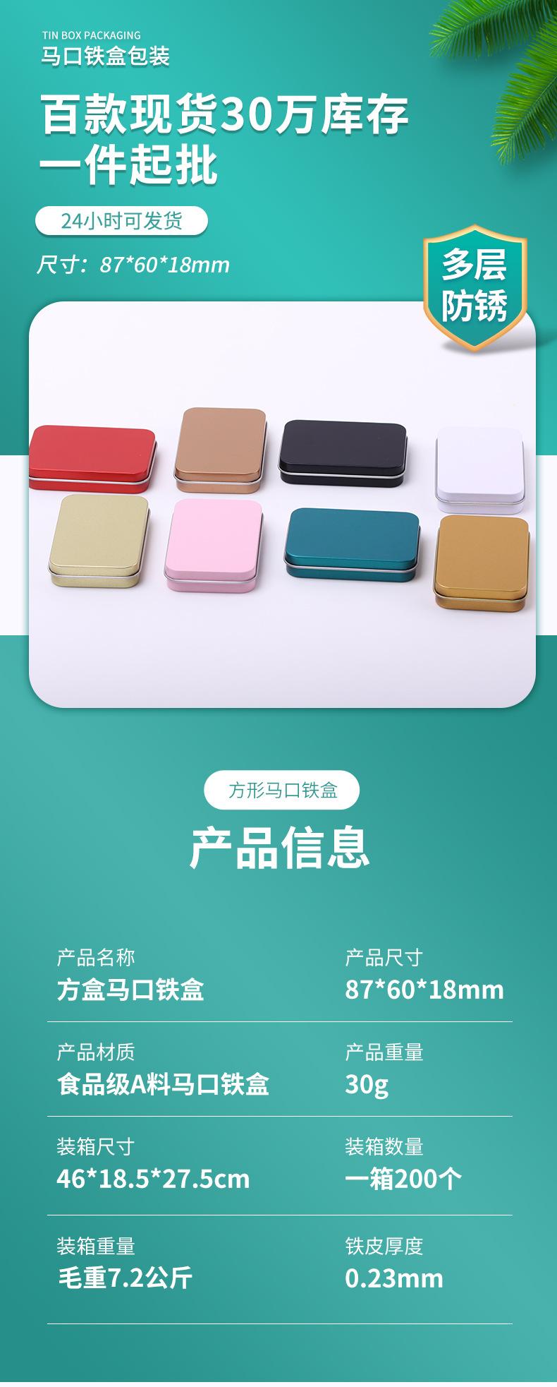 现货详情页_01